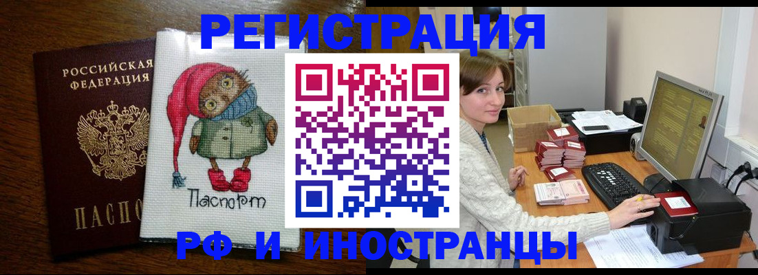 где прописаться в Новоаннинском