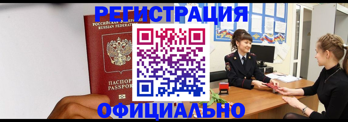 временная регистрация поиск в Новоаннинском